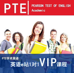 学英语pte有用吗-PTE学术英语考试是什么