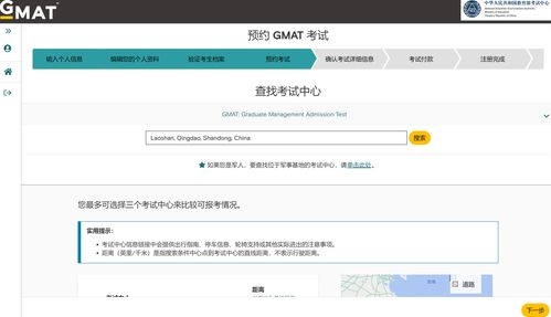 怎么看gmat报名结果-gmat查看已报名考试