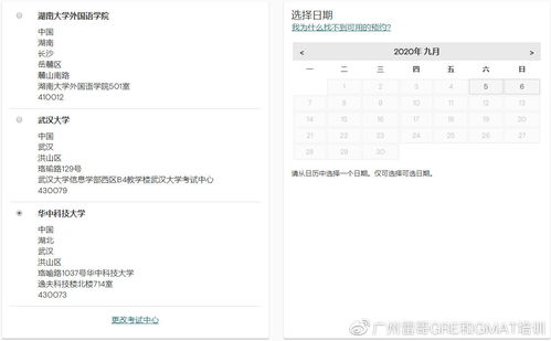 湖南大学gmat-湖南大学托福考点详情及考友考评分