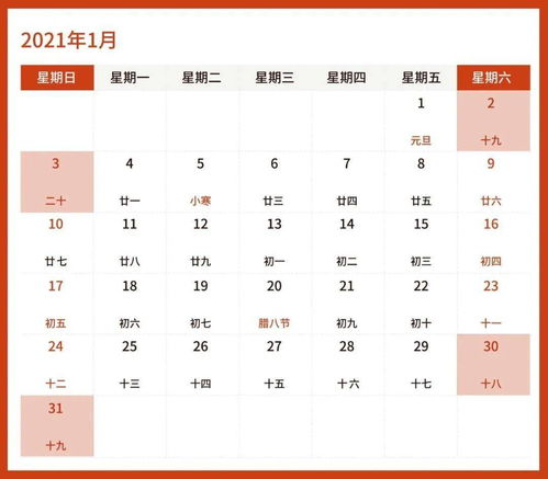 1月1号美国放假吗-2019年1月21日美国为什么放假