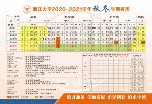 美国暑假寒假放几天-美国大学放假时间表