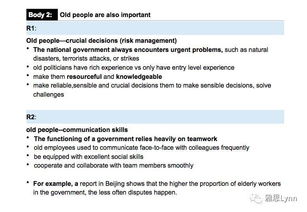 雅思作文老年人年轻人工作-老年人与年轻人竞争同样工作
