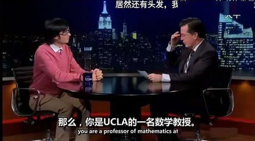 ucla数学中国教授-介绍一个牛人