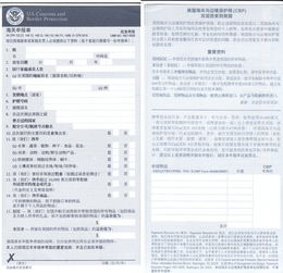 美国旅游签证入境材料-申请美国签证