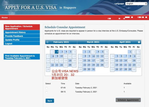 美国面签预约时间几点去-在预约美国签证面谈时间时