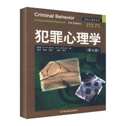 京都大学犯罪心理学-留学的文科生专业该如何选择