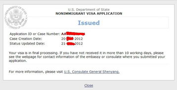 美国签证邮寄状态-收到使馆邮件确认签证通过