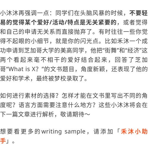 申请文书是一个学校一个吗-一个学校可以申请几个专业