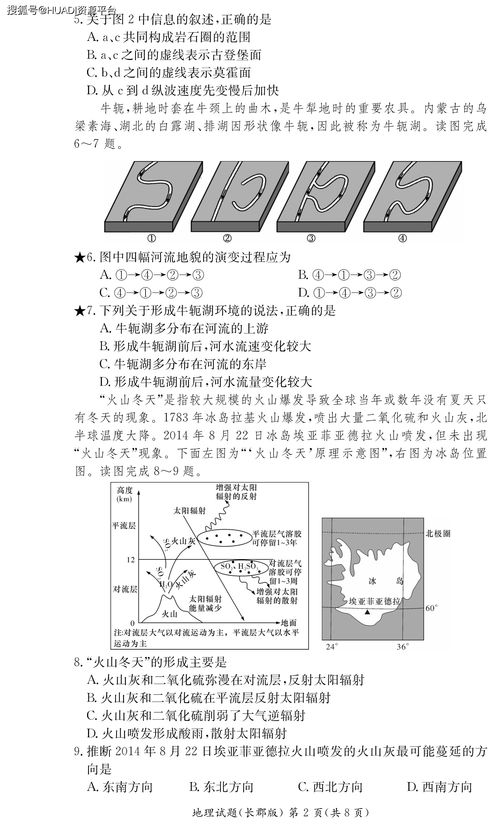 2021年长郡中学网上报名系统-长沙长郡中学国际部2021年招生办联系