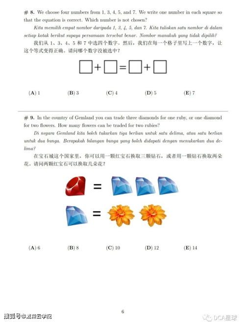 袋鼠数学思维竞赛有哪些奖项-2021年袋鼠数学竞赛中国赛区比赛时间及比