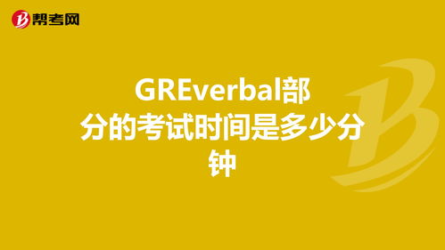 gre的verbal样卷-GREVerbal都有哪些题目类型