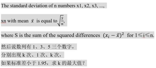 gre数学20题分布-新GRE数学正态分布题目解析