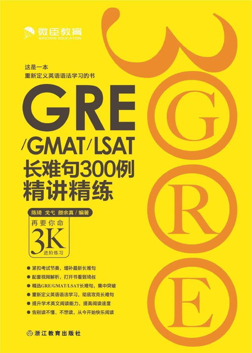 GMat长难句百度云-杨鹏GRE&GMAT长难句完整版