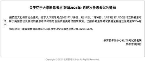 雅思考试报名时间2021考点-2021年1月江苏雅思考试时间及考试地点详情介绍