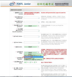 托福报名考试条件-托福报考条件是什么