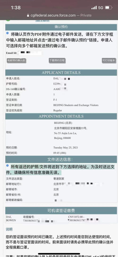 美领馆预约密码找回-如何预约到上海美国领事馆办理签证