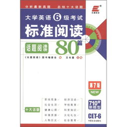 大学英语80分多少绩点-均分80绩点大约多少