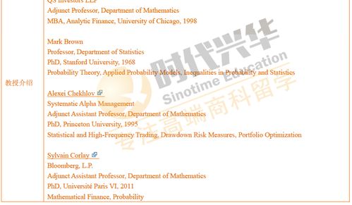 哥伦比亚金融经济硕士-四个维度帮你解读哥伦比亚大学金融经济学硕士项目