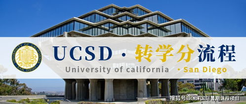 ucsd材料学院-UCSD六个学院盘点