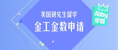 金融数学美国研究生排名-美国金融工程/金融数学专业排名及研究生热门院校推荐