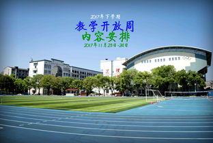 永兴长郡中学2021年招生-长郡中学国际部2021年秋季招生公告