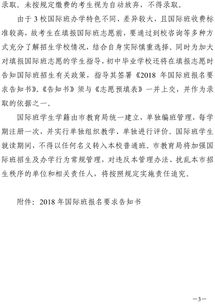 长沙一中中考国际班要多少分-湖南省长沙市第一中学国际部