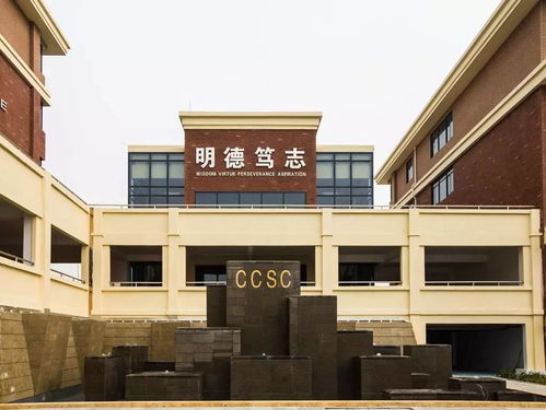 长沙麓山中加国际学校学费-长沙麓山国际实验学校小学部2021年学费、收费多少