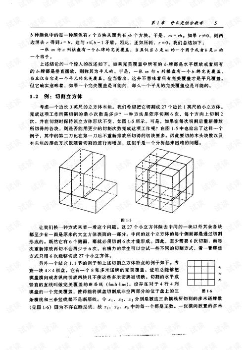 alevel数学怎么组合-怎样学好alevel数学