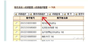 重修刷分成绩单显示-大四上学期重修刷分还可行吗