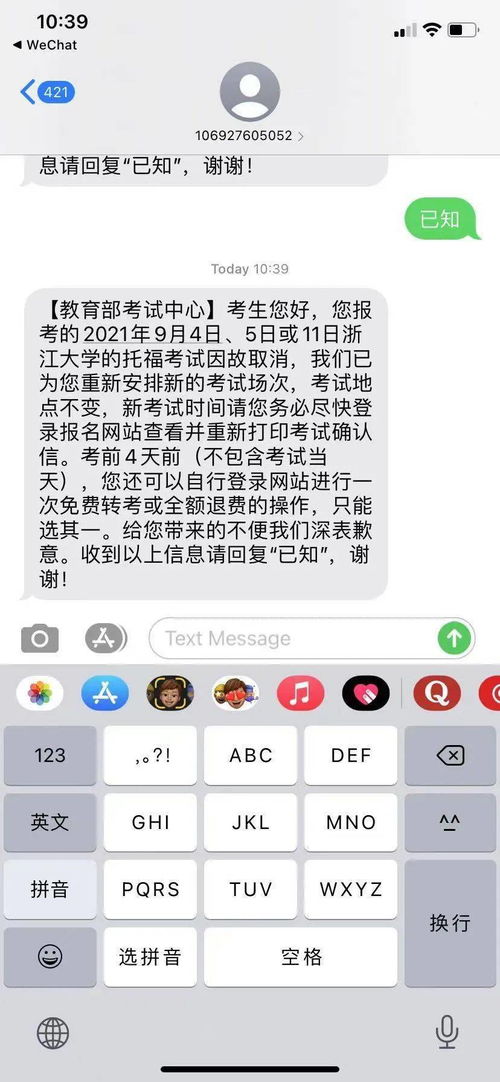 三个月托福从60到100-怎么在两个月内把托福从60分*到100分