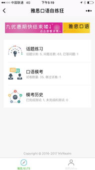 考了托福雅思有什么用-考雅思和托福有什么用