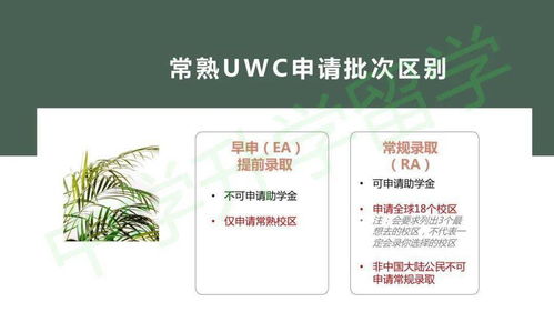 UWC能申请什么大学-UWC常熟世界联合学院2020年入学申请正式开放