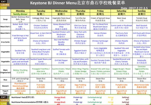 鼎石国际学校学费标准-北京鼎石国际学校招生答疑汇总学生一年总费高达36万