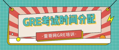 gre各种题目数量-gre考试一个section多少题