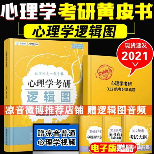 跨专业心理学留学-三本生跨专业被4名校心理学硕士录取