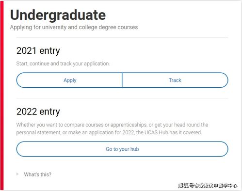 ucas注册-本科UCAS申请系统注册流程留学生必备知识