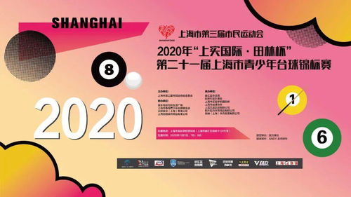 上实国际2020-上实剑桥国际高中2020秋招方案调整