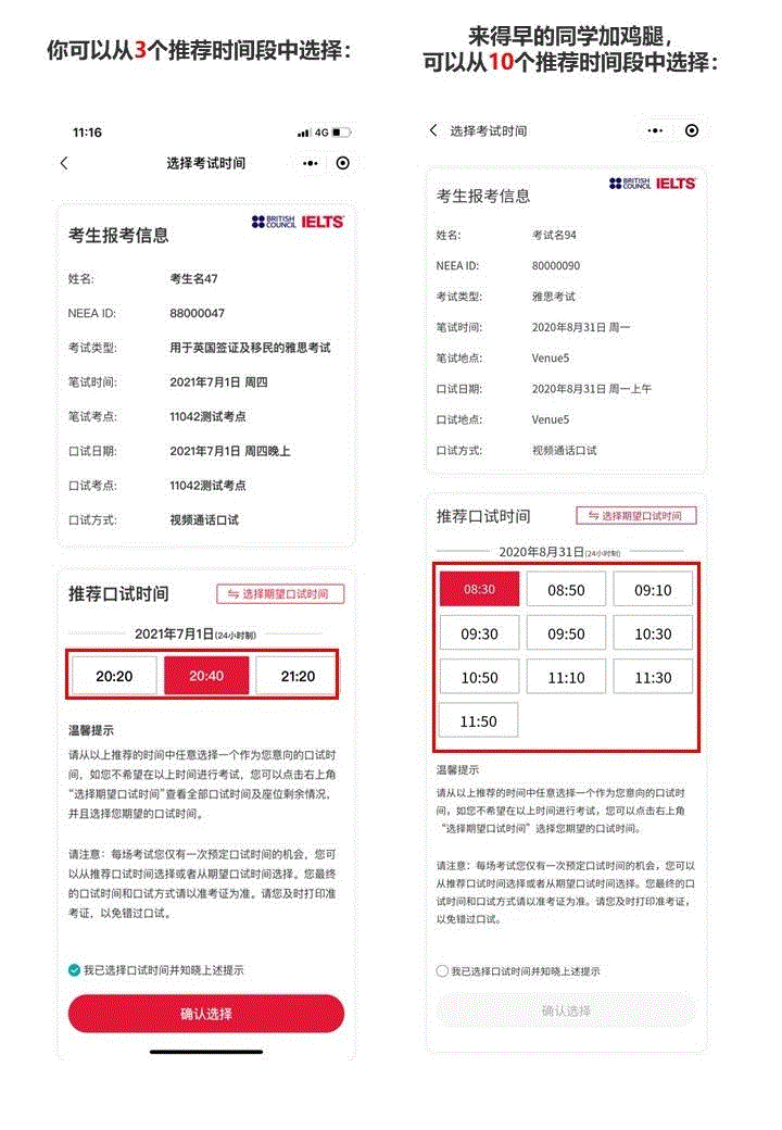 雅思机考口语预定-雅思新增口语考试日期在线预订服务