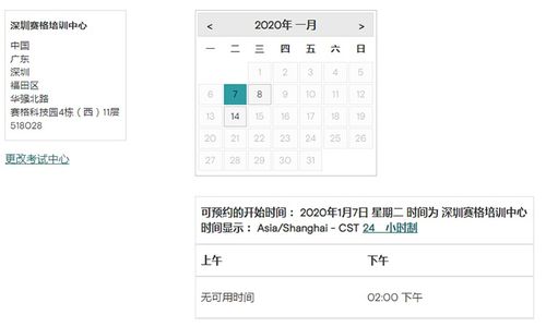 深圳赛格培训中心gmat-2019年11月GMAT考试时间安排