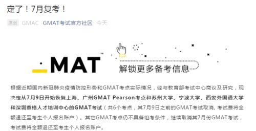 深圳赛格培训中心gmat-2019年11月GMAT考试时间安排