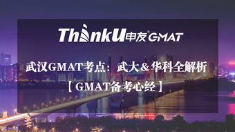 gmat赛格考场-深圳赛格GMAT考点规定