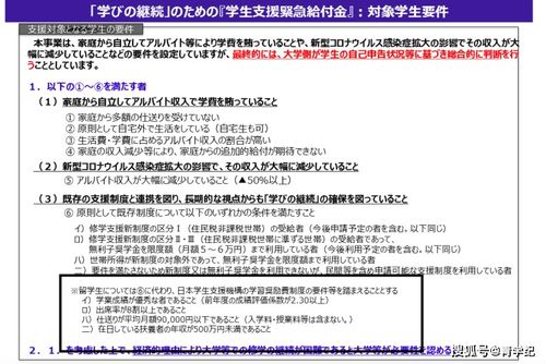 中国对海外留学生补助标准-2017年出国留学人员国家补助资金在国外够用的吗「环俄