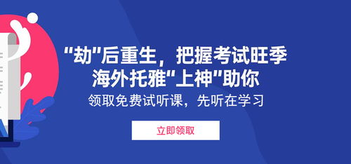 托福培训比较好-广州托福培训班哪个好