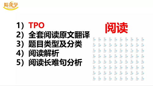 tpo33综合阅读文本-独家深度解析TPO33