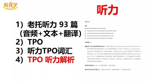 tpo61独立口语范文-TPO48托福独立口语Task1题目+解析+思路+范文