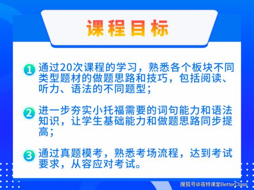 小托福课程之后学雅思-小托福是个什么考试