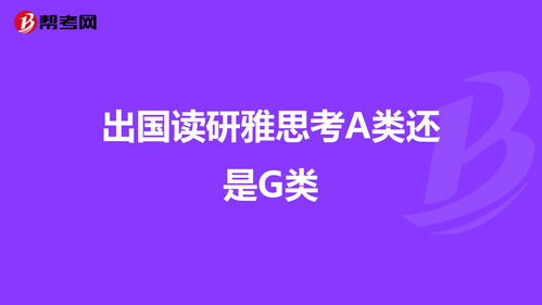 雅思考好就能出国吗-考了雅思才能出国吗