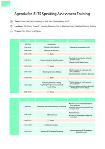 雅思考官会改题库吗-雅思考试传言大揭秘之考官当场在给我打分么