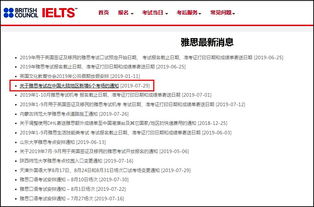 雅思考试新疆考点-2019年11月新疆雅思考试时间及考点介绍详情