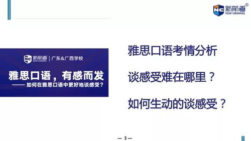 北京雅思口语国贸中心给分怎么样-我的雅思口语只有5分